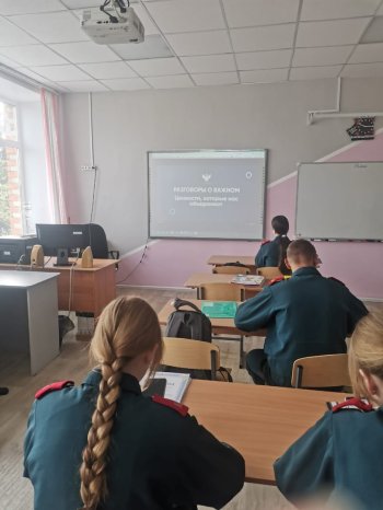 РАЗГОВОР О ВАЖНОМ