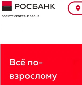 Акция ПАО "Росбанк"