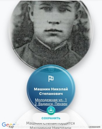 "Школьник помнит"