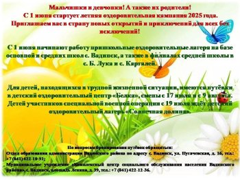 работа лагерей!