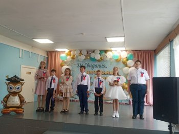 Прощай, начальная школа!